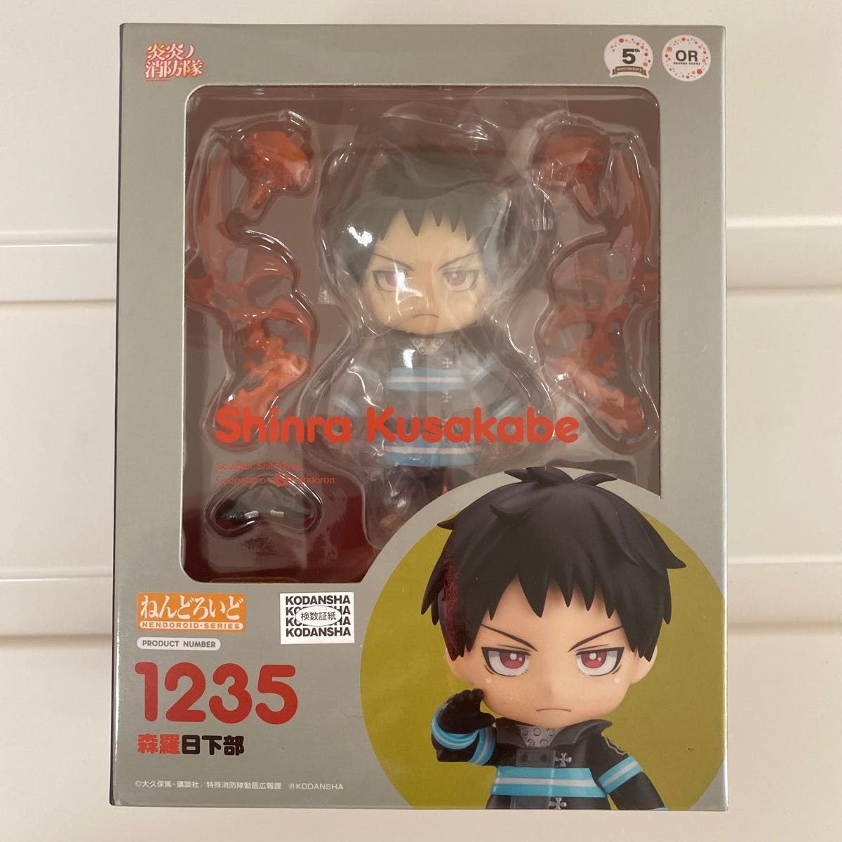 Amazon | 炎炎ノ消防隊 ねんどろいど 森羅日下部 | アイドル・芸能人