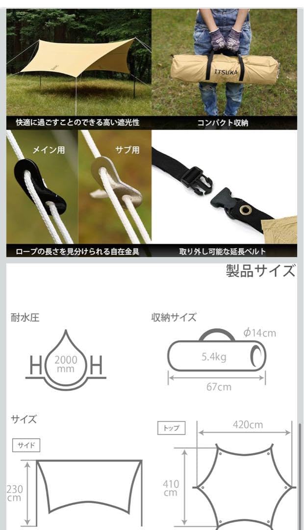 Amazon.co.jp: DO ポリエステルタープ ベージュ いつかのタープ