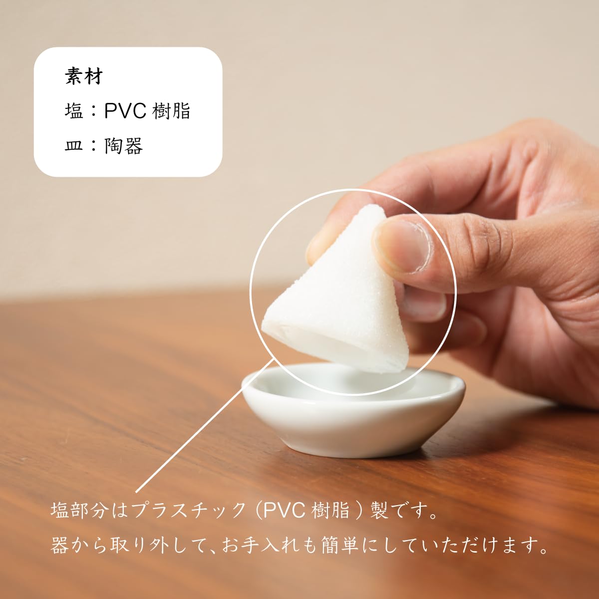Amazon.com: Salt Set with Dish, PVC Morijio Cleaning, Prevents