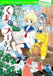 100年後も読まれる名作(1) ふしぎの国のアリス | ルイス・キャロル