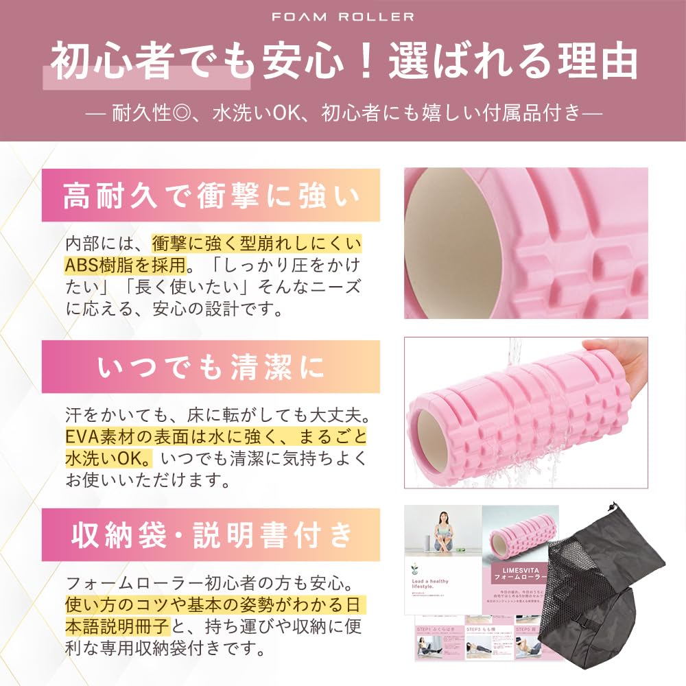 Amazon | 【現役トレーナー愛用】LIMESVITA フォームローラー 筋膜