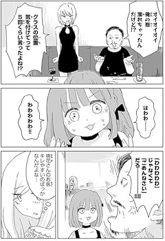 みいちゃんと山田さん(1) (KCデラックス) | 亜月 ねね |本 | 通販 | Amazon