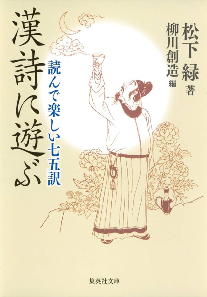 【値下げ‼︎】漢詩で詠む　中国歴史物語1〜５　５冊セット 値下げ‼︎】漢詩で詠む 中国歴史物語1〜5 5冊セット 値下げ‼︎】
