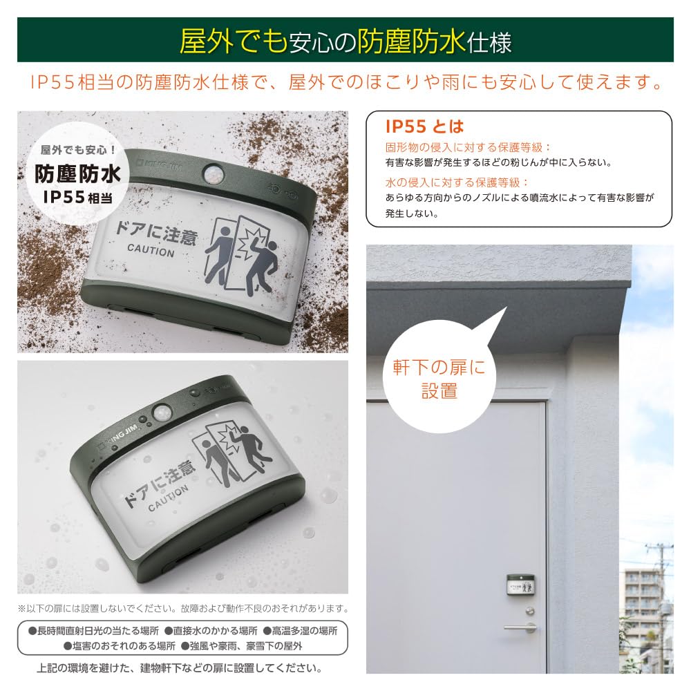 Amazon.co.jp: キングジム 「扉につけるお知らせライト 無線屋外タイプ
