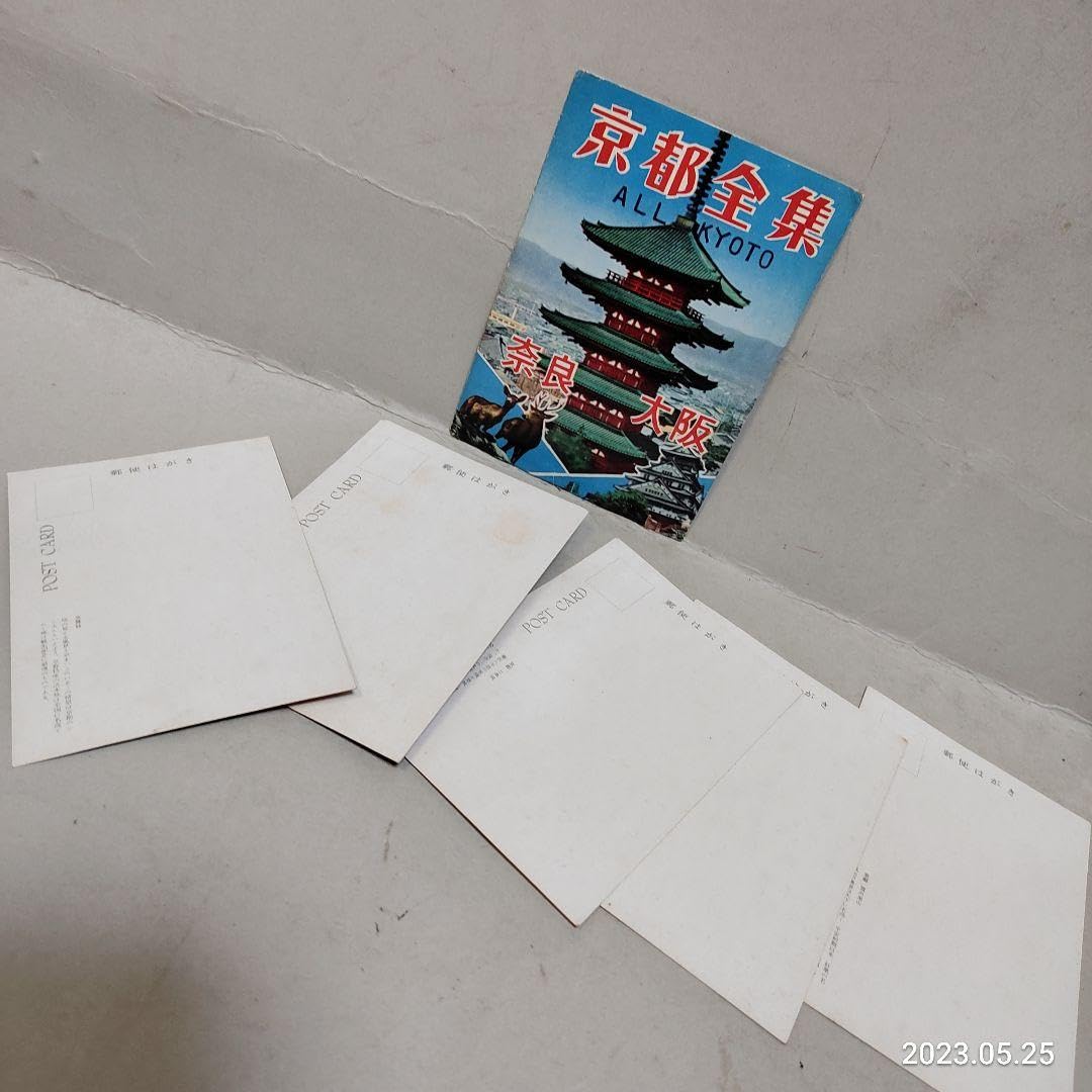 Amazon.co.jp: 絵はがき絵葉書 戦前京都奈良大阪 人工着色 昭和レトロ