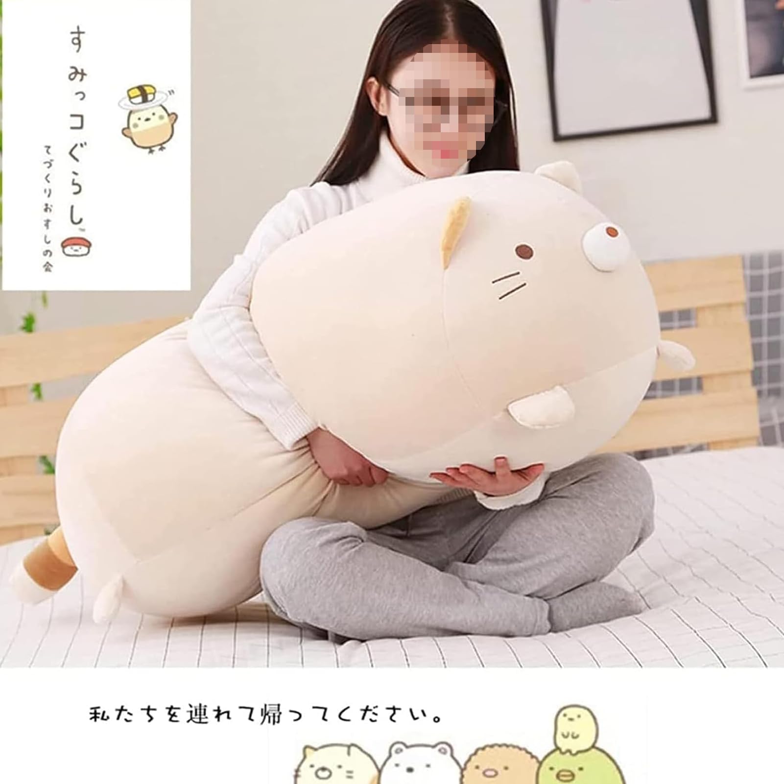 Amazon｜すみっコぐらしぬいぐるみ スーパーもーちもち大福