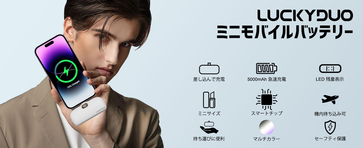 Amazon | LUCKYDUO モバイルバッテリー 軽量 小型 5000mAh Type-C