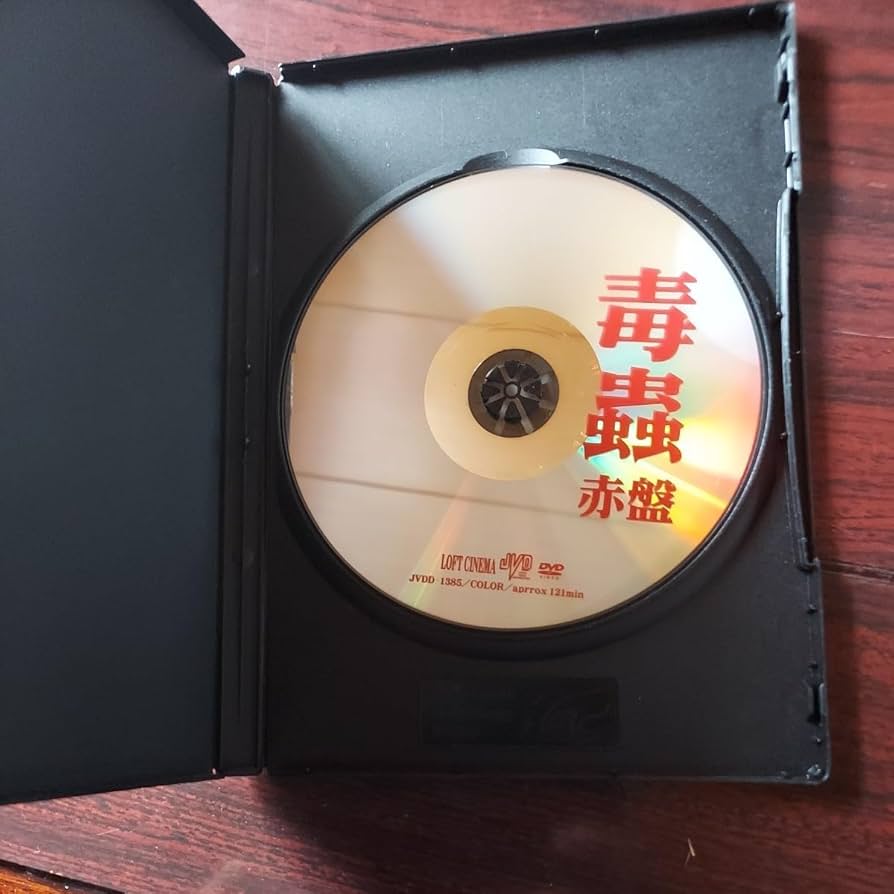 【激レア！】 【廃盤】 【匿名配送】 頭上の脅威 ［DVD］ 廃盤&レア&カルト】痴漢ドワーフ DVD - メルカリ