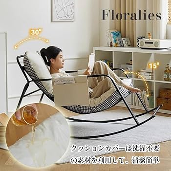 ロッキングチェアー　２人掛け　特別注文品 Amazon｜Floralies ロッキングチェア リラックス 揺れる椅子 2人掛け