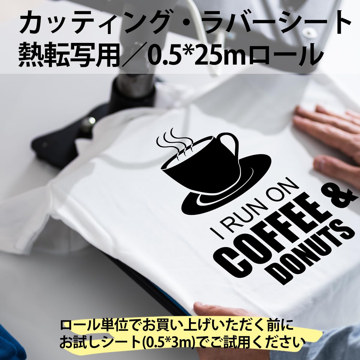 Amazon.co.jp: 【業務用】熱転写カッティングメディア ラバー
