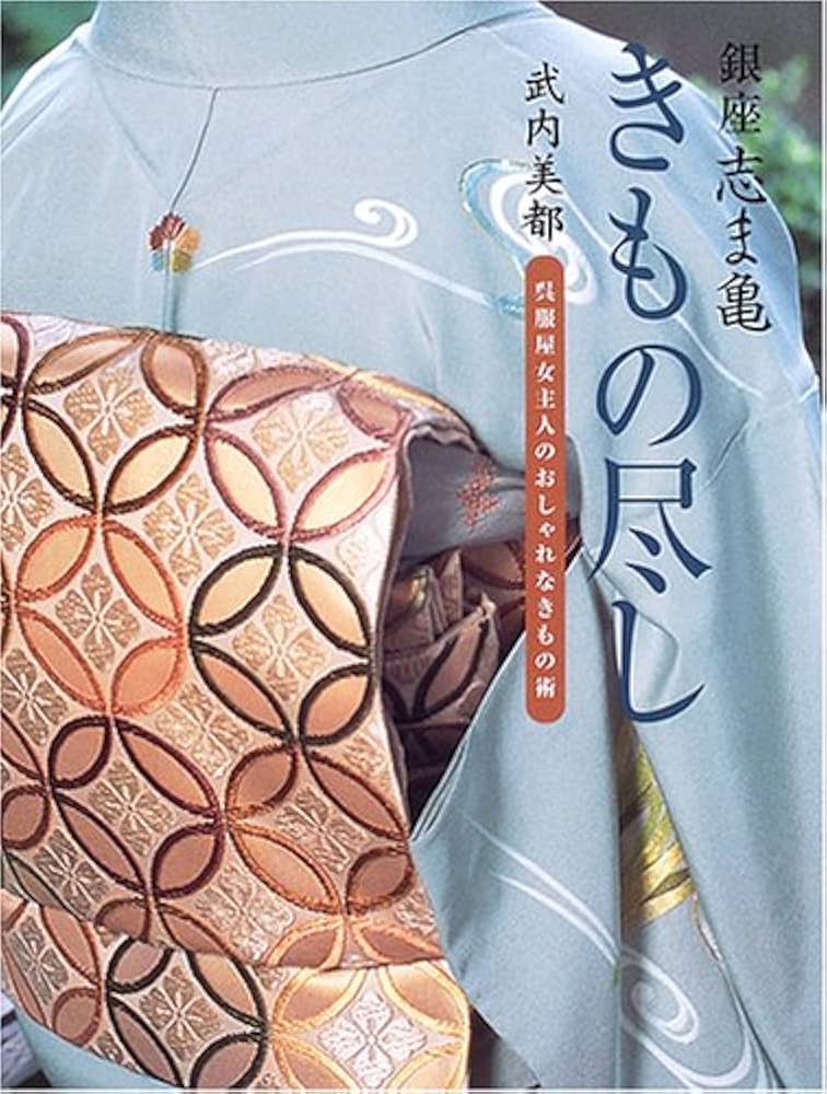 ●206mh31k●極上！ 志ま亀 訪問着 夏物 絽 長襦袢セット fit=scale-down,w=1200