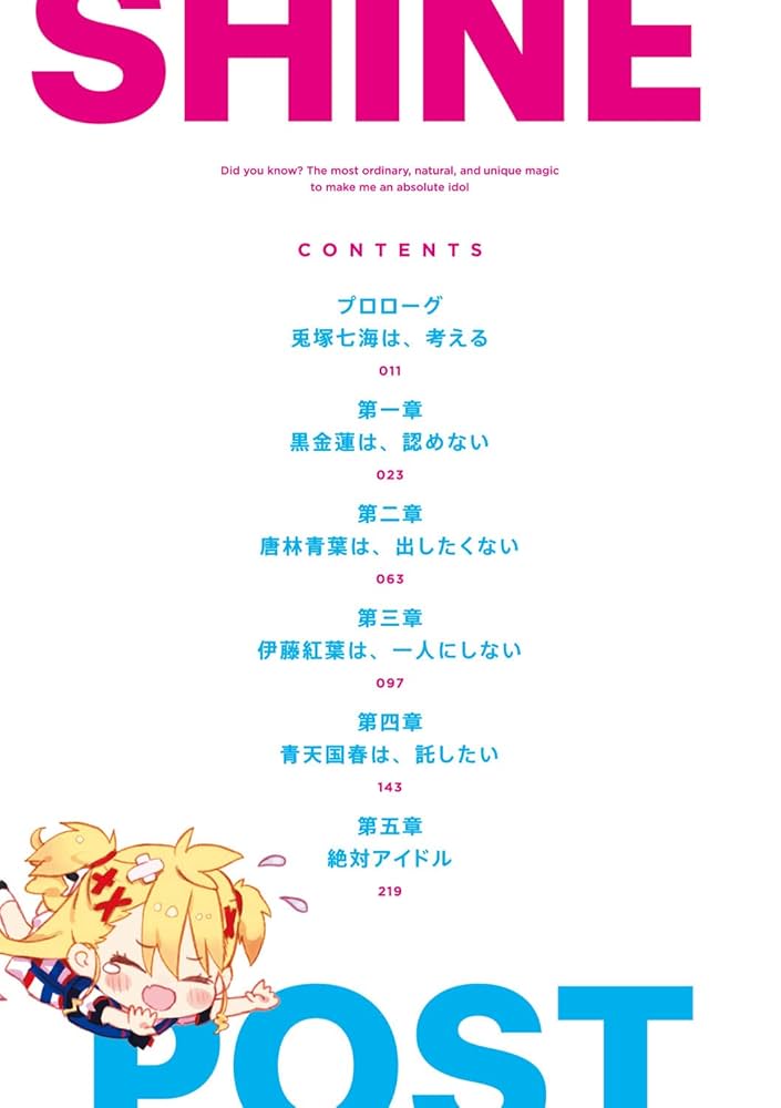 NEWS アイドル 非売品 告知 特典 ポスター 35点 まとめ シャインポスト(3) ねえ知ってた? 私を絶対アイドルにするための