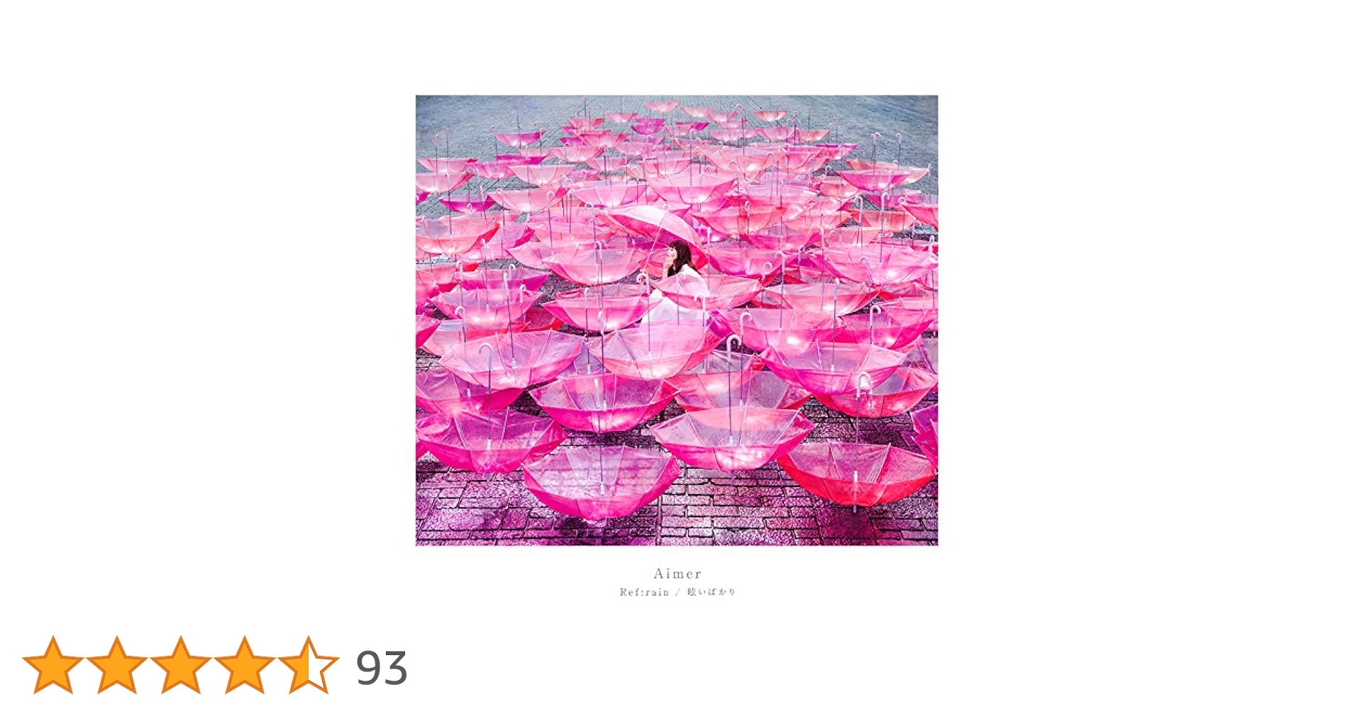 Amazon.co.jp: Ref:rain / 眩いばかり: ミュージック