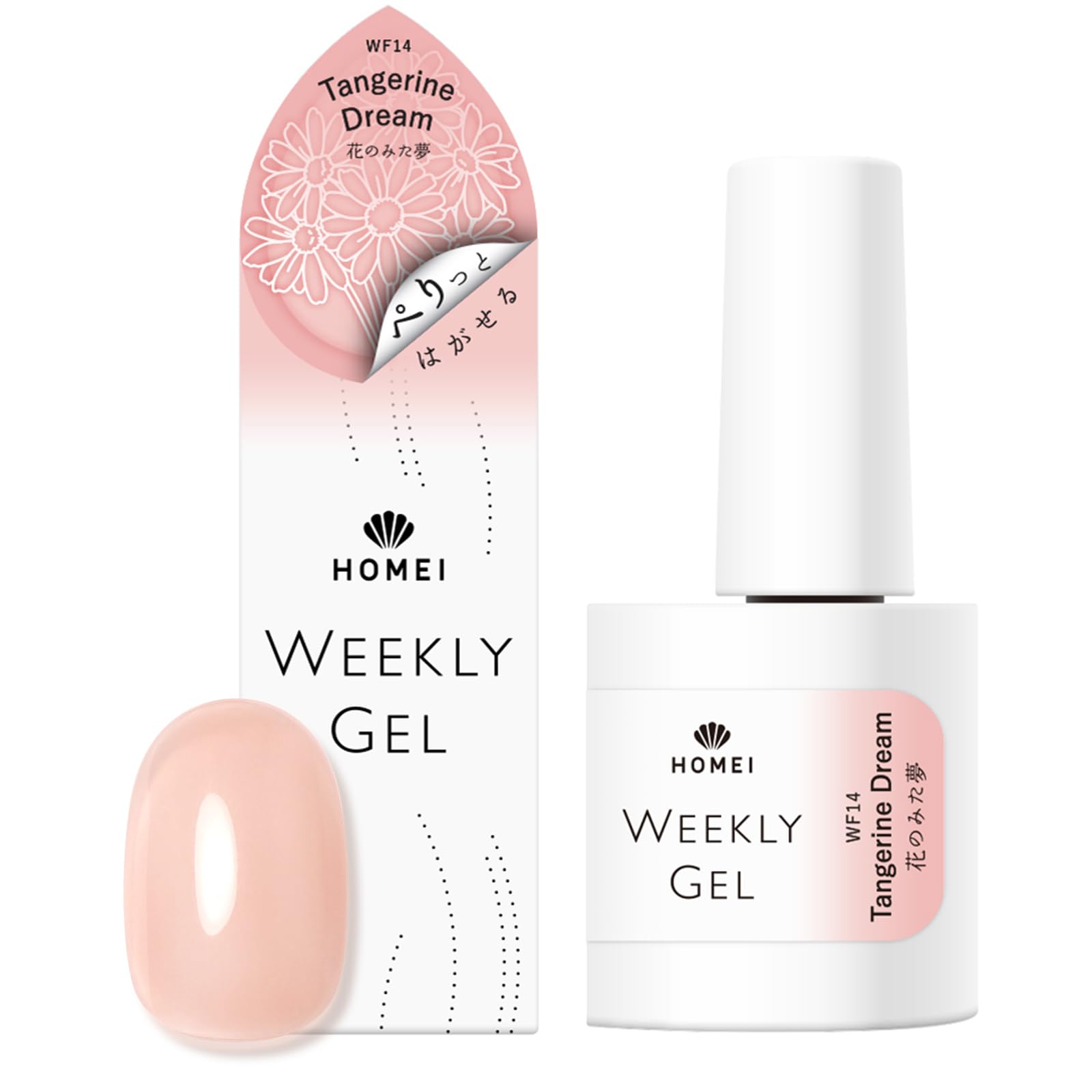 Amazon | HOMEI(ホーメイ) ウィークリージェル 10ml ジェルネイル ぺり