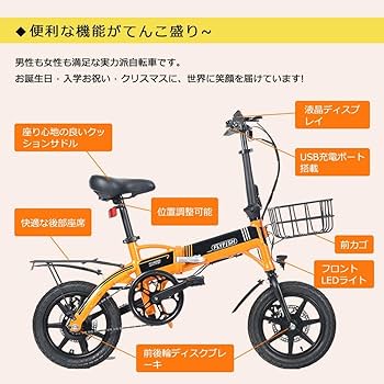 Amazon | 公道走行可能 折りたたみ自転車 電動アシスト