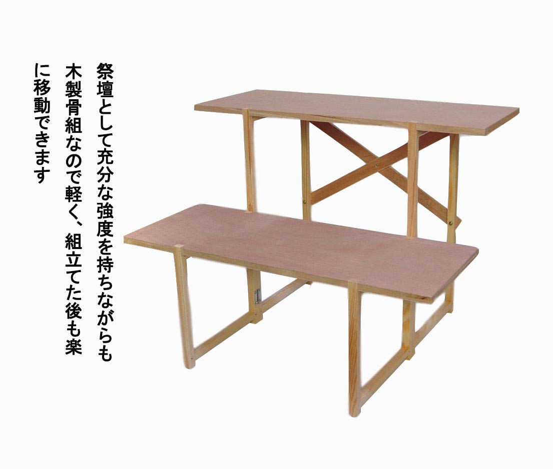 Amazon｜二段祭壇 木製祭壇 2段 白布覆付 写真立て付き 巾70cm 法事