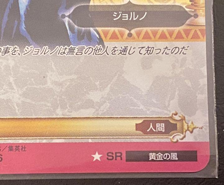 Amazon.co.jp: ジョジョの奇妙な冒険 abc 汐華初流乃 SR : ホビー