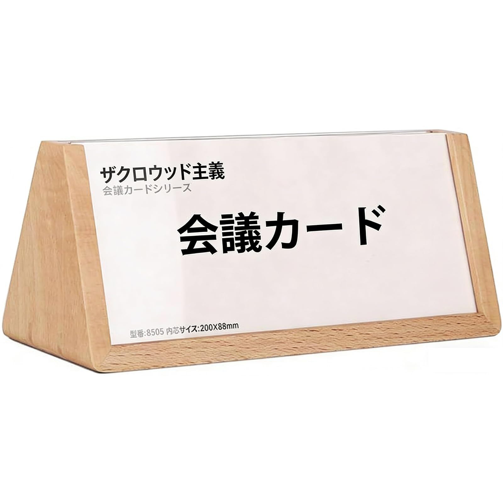 名札立て Amazon | 席札 会議用席札 名札立 カード立て 名前札 卓上名札立て