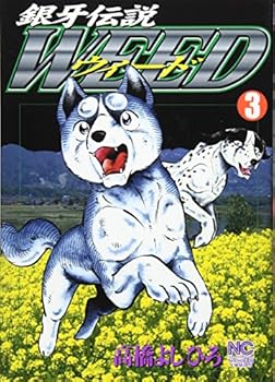 Comic ???????? (3) (?????????) [Japanese] Book