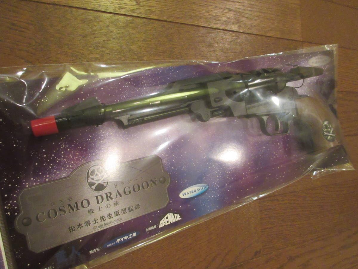 Amazon.co.jp: 銀河鉄道999 1/1 コスモドラグーン ウォーターガン 戦士