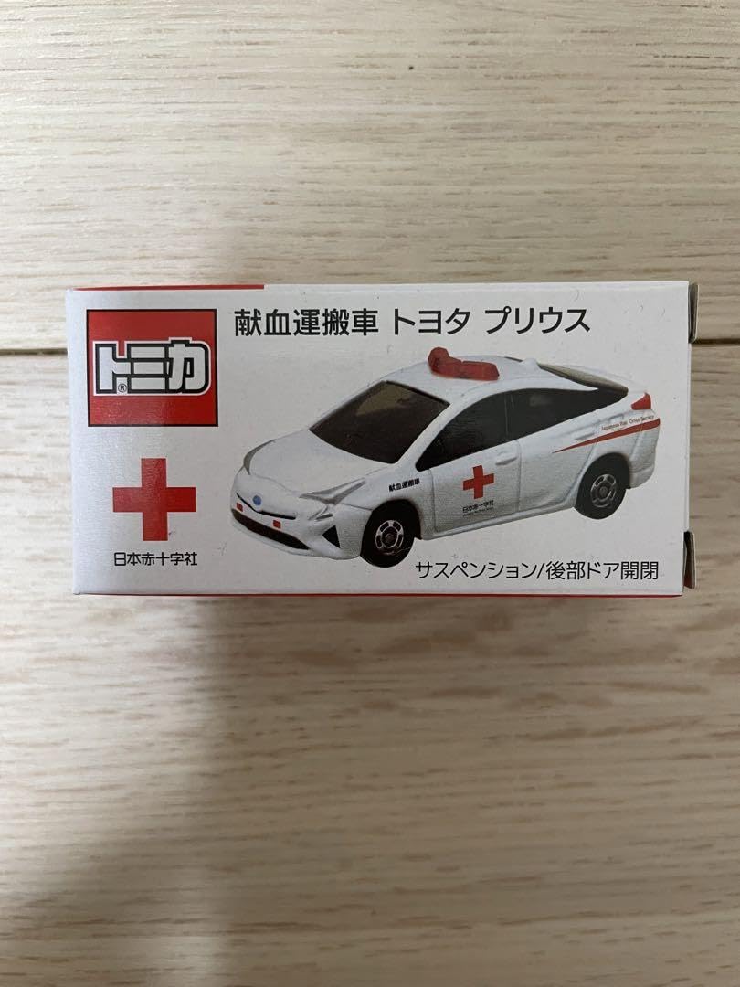 トミカ　献血運搬車プリウス Amazon.co.jp: トミカ 献血運搬車 トヨタ プリウス 日本赤十字社