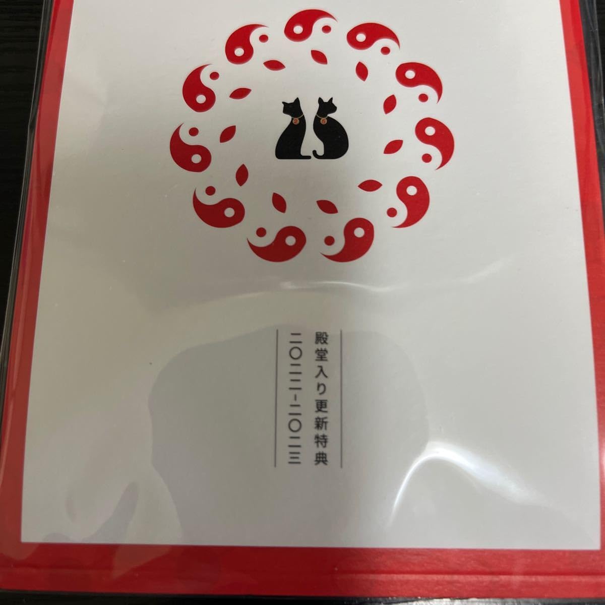 Amazon.co.jp: 林檎班 椎名林檎 2022-2023 殿堂入り更新特典 東京事変