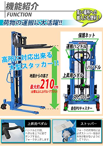 Amazon.co.jp: ハンドフォークリフト 昇降 最高位2100mm 2000kg 