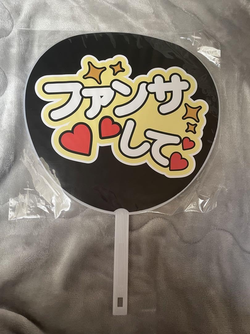Amazon.co.jp: ICEx うちわ 中村旺太郎 グッズ : ホーム＆キッチン
