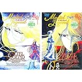 メーテルレジェンド 交響詩 宿命 第一楽章、第二楽章 [レンタル落ち] 全2巻セット [マーケットプレイスDVDセット商品]