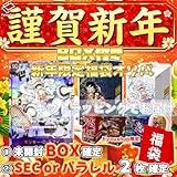 ワンピースカードゲーム BOX付き 2026謹賀新年オリパ 【 未開封BOX + SEC or パラレル 2枚確定 スペシャルセット】 福袋 ギフト 2026 ONE PIECE オリパ ワンピース オリパ ワンピースカードゲームオリパ 夢の福袋 プレゼントに [ＦｔｏＣ]