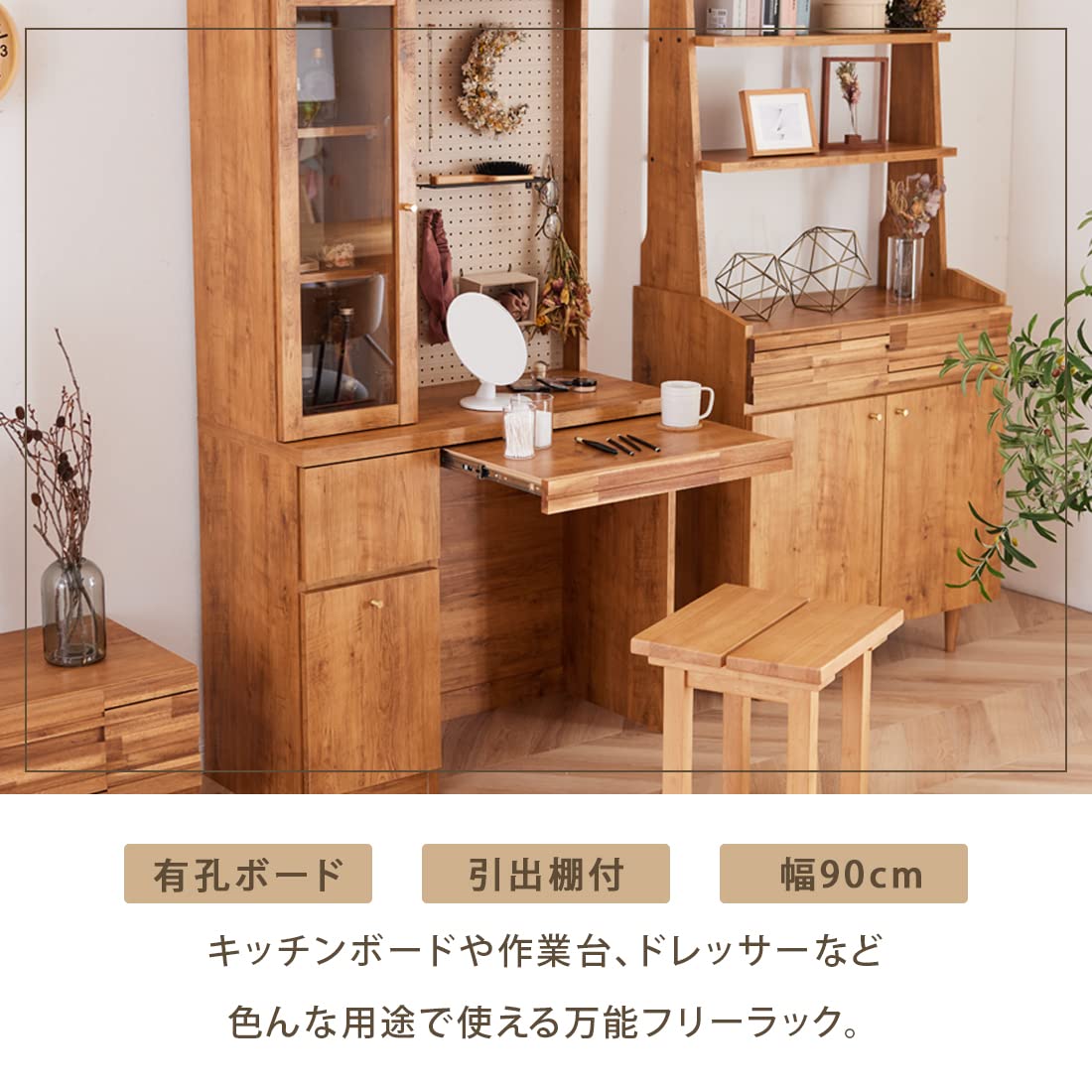 Amazon｜シェルフ フリーラック ラック 90cm 収納 パンチングボード 有