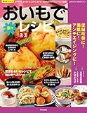 おいもで楽々レシピ 楽LIFEシリーズ