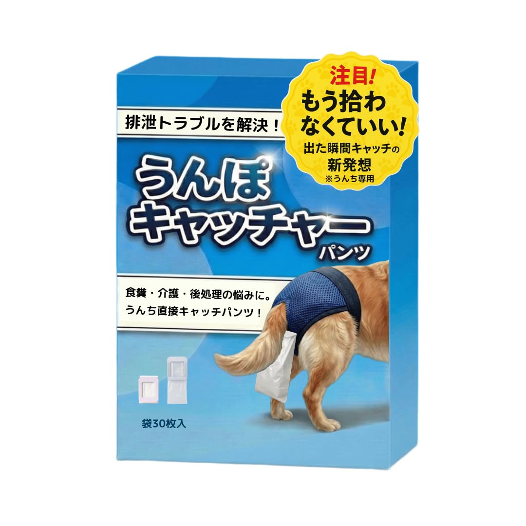 ウンコロキャッチ FrienDoggy（フレンドギー）公式オンラインストア