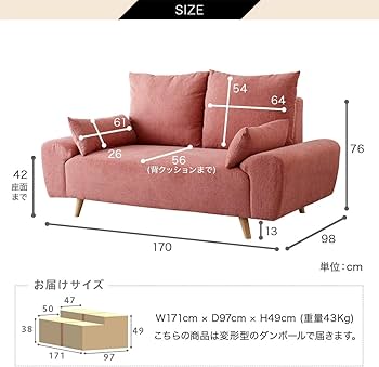 早い者勝ちです❗️送料込ごろ寝ソファークッション2個付きワイド座面ローソファー脚付 楽天市場】【20%OFFクーポンあり☆10日20時〜先着5名】【組立