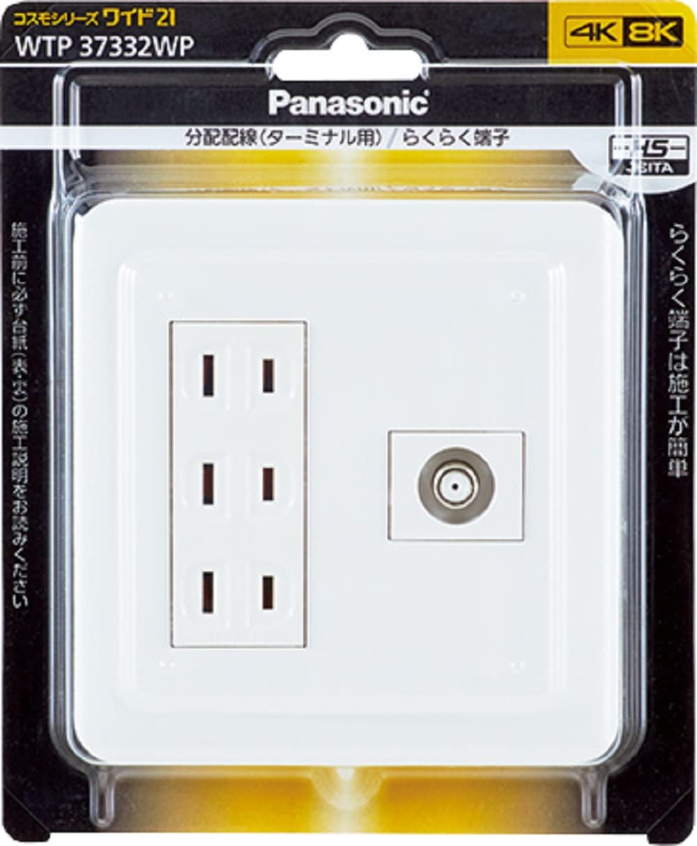 コスモシリーズワイド21 Panasonic 基本スイッチ | 商品ラインアップ | コスモシリーズワイド21