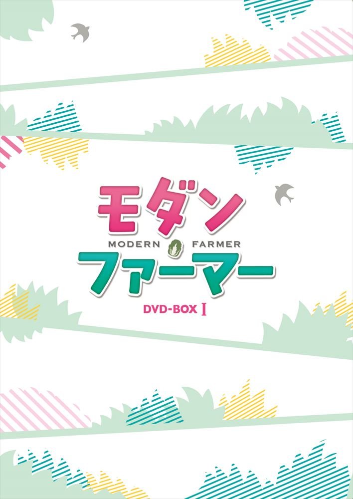 モダン・ファーマー DVD-BOX1・2セット Amazon.co.jp: モダン・ファーマー DVD-BOX1+2 10枚組