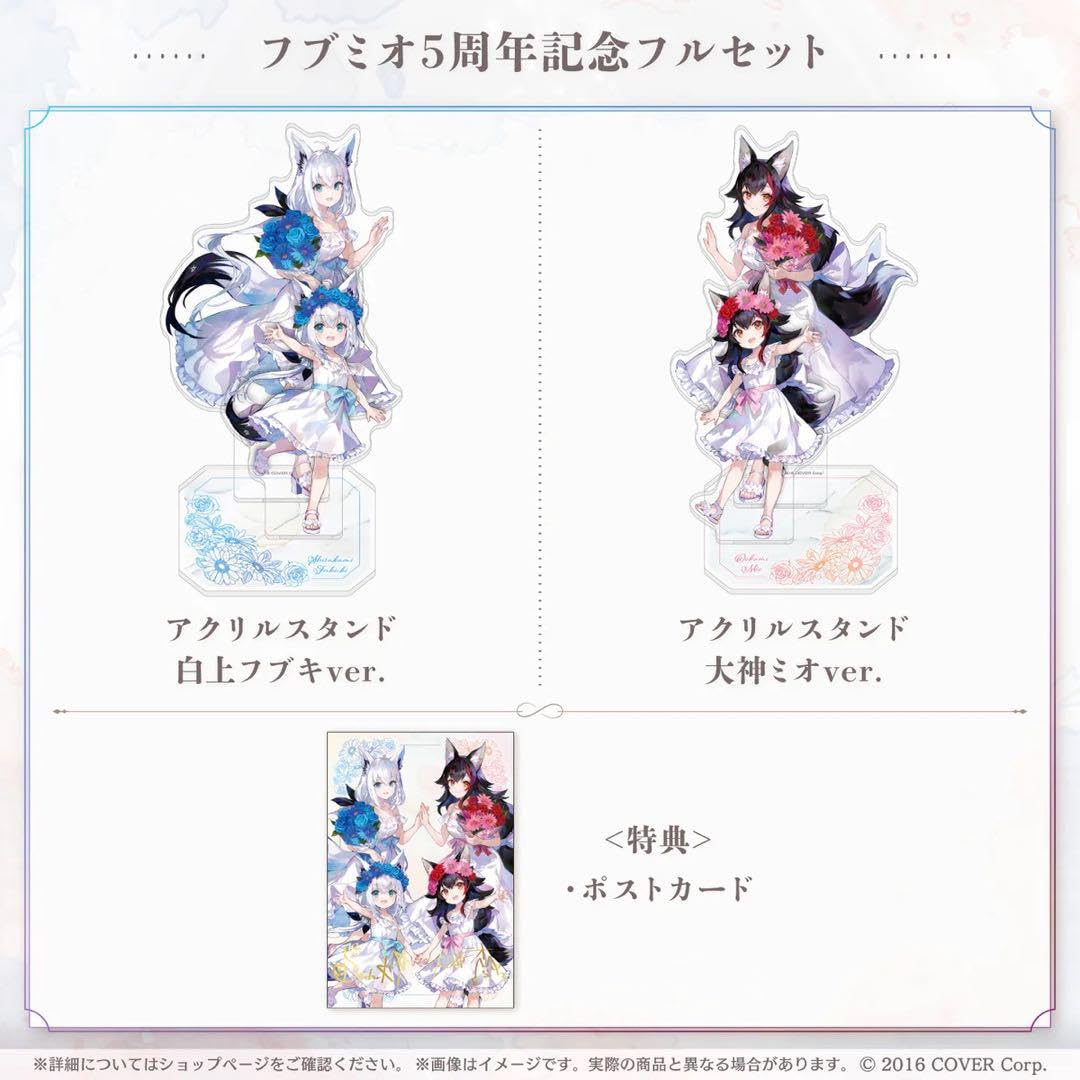 Amazon.co.jp: フブミオ5周年記念 フルセット 白上フブキ 大神ミオ