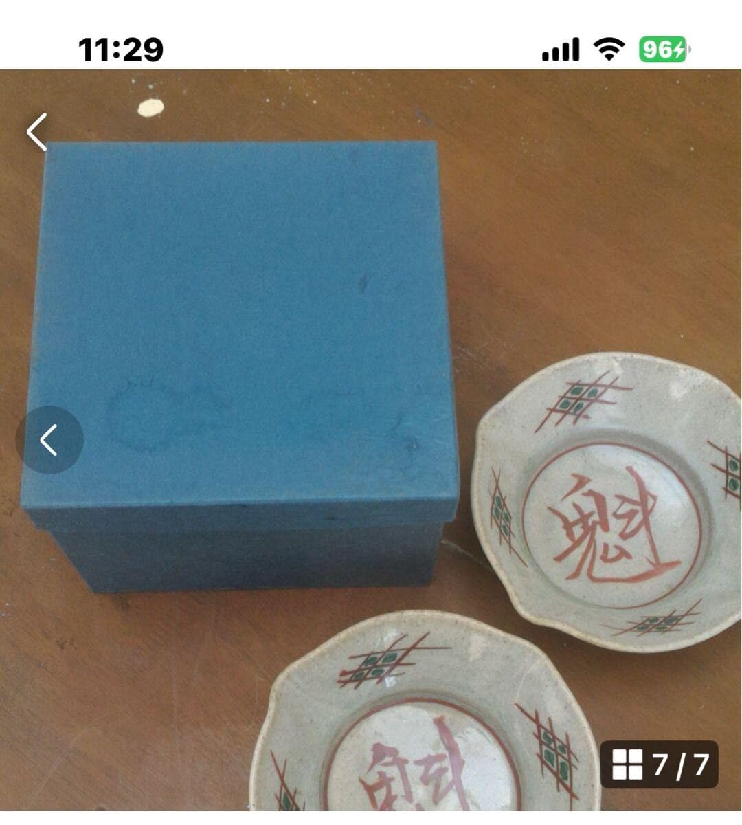 和歌山県高野山南山窯 5鉢セット 収納箱付き