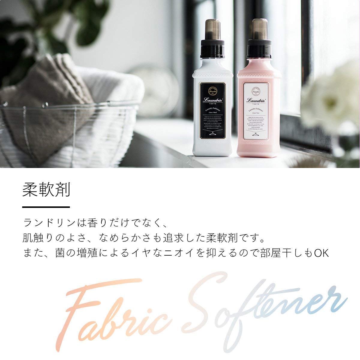 Amazon | 《セット販売》 ランドリン クラシックフローラル 3倍サイズ