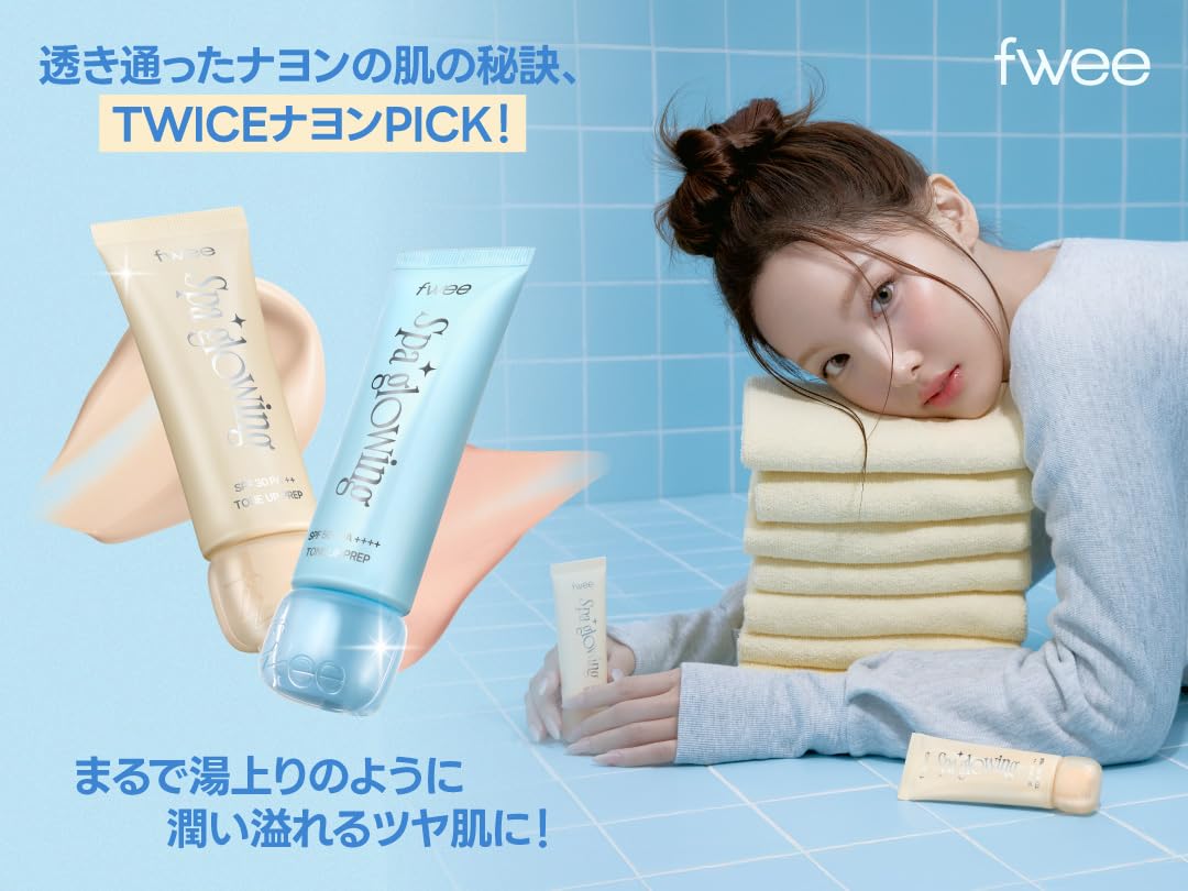Amazon.co.jp: fwee (フィー) スパグロウUVトーンアップベース 35ml