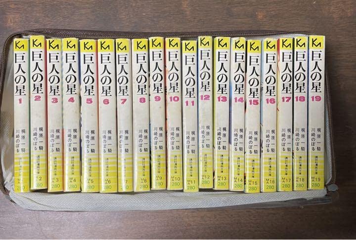 Amazon.co.jp: 巨人の星 全巻セット(1〜19巻) 講談社漫画文庫 : おもちゃ