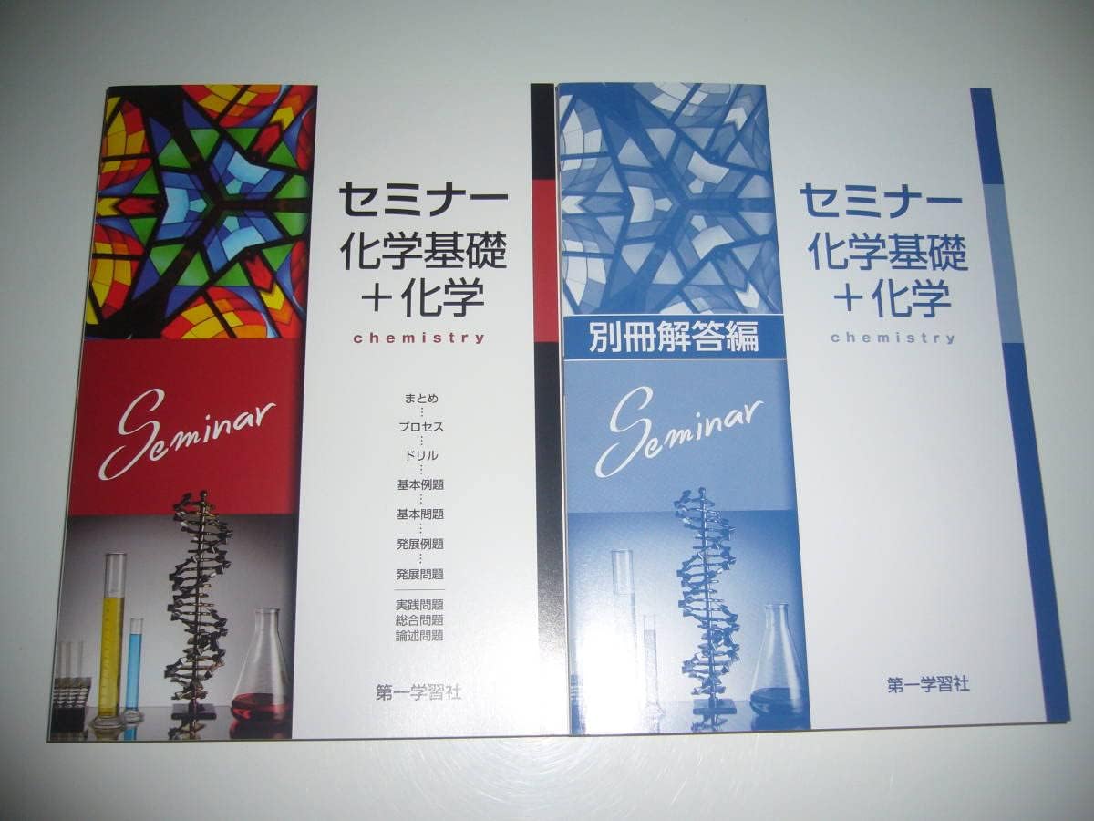 最新版】河合塾 2022 河合塾 化学T(基礎シリーズ) 大西正浩