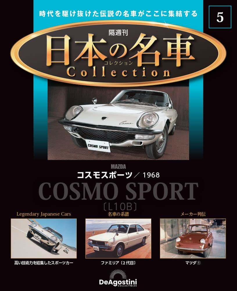 日本名車伝02 『マッハ伝説』 [DVD] 51mKlLs1bmL._AC_SY200_QL15_.jpg