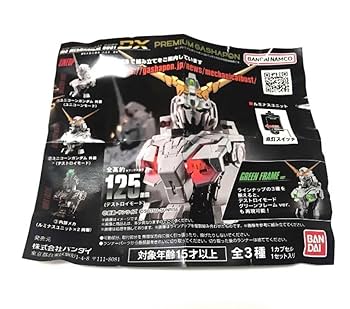 メカニカルバスト　まとめ売り Amazon | 機動戦士ガン*ダム MSメカニカルバストDX ユニコーン