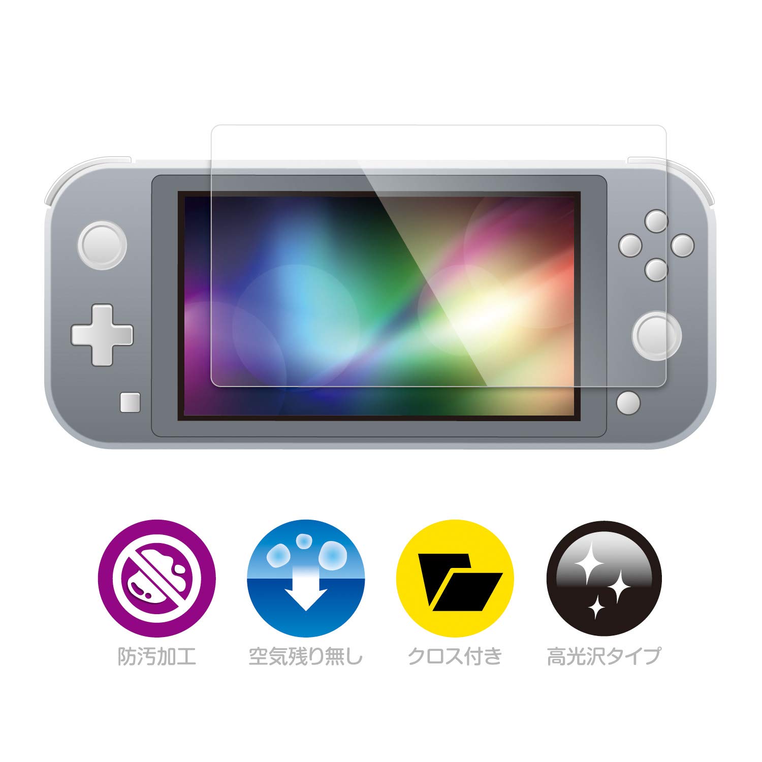 Amazon.co.jp: ニンテンドースイッチLite用液晶画面保護シート『超高