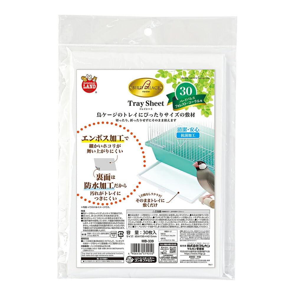 Amazon | マルカン バードパレス トレイシート30 | ミニマルランド