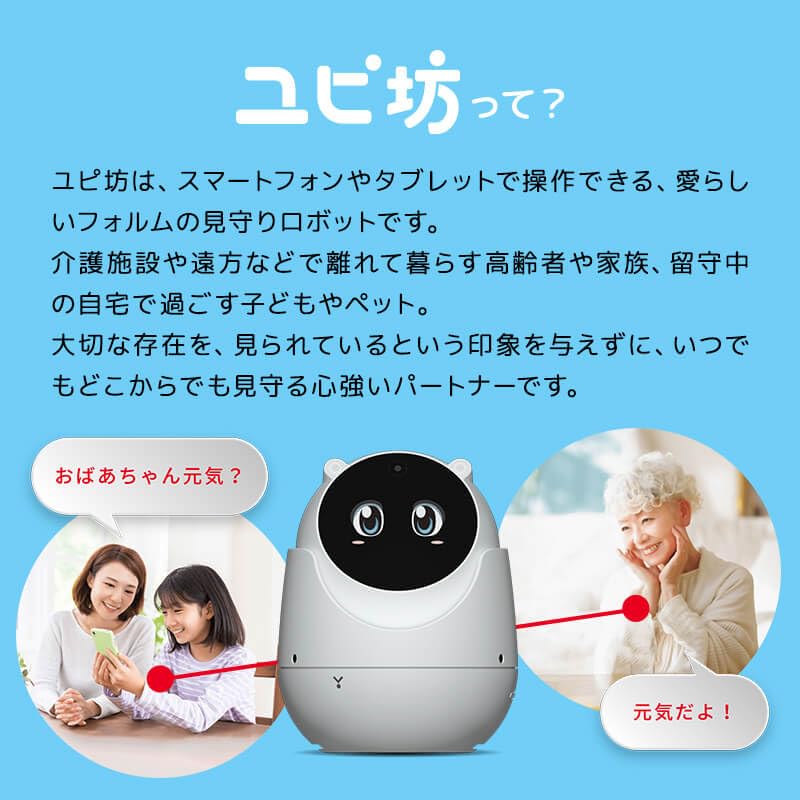 Amazon.co.jp: Yupiteru(ユピテル) 見守り カメラ ロボット 【ユピ坊