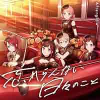 Bang Dream Afterglow 特典 缶バッジセット ブシロードクリエイティブ公式 on X: 