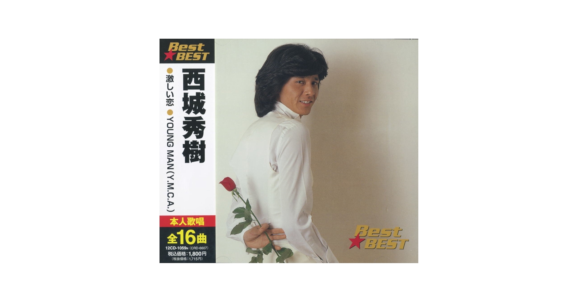 Amazon.co.jp: 西城秀樹 ベスト 12CD-1059N: ミュージック