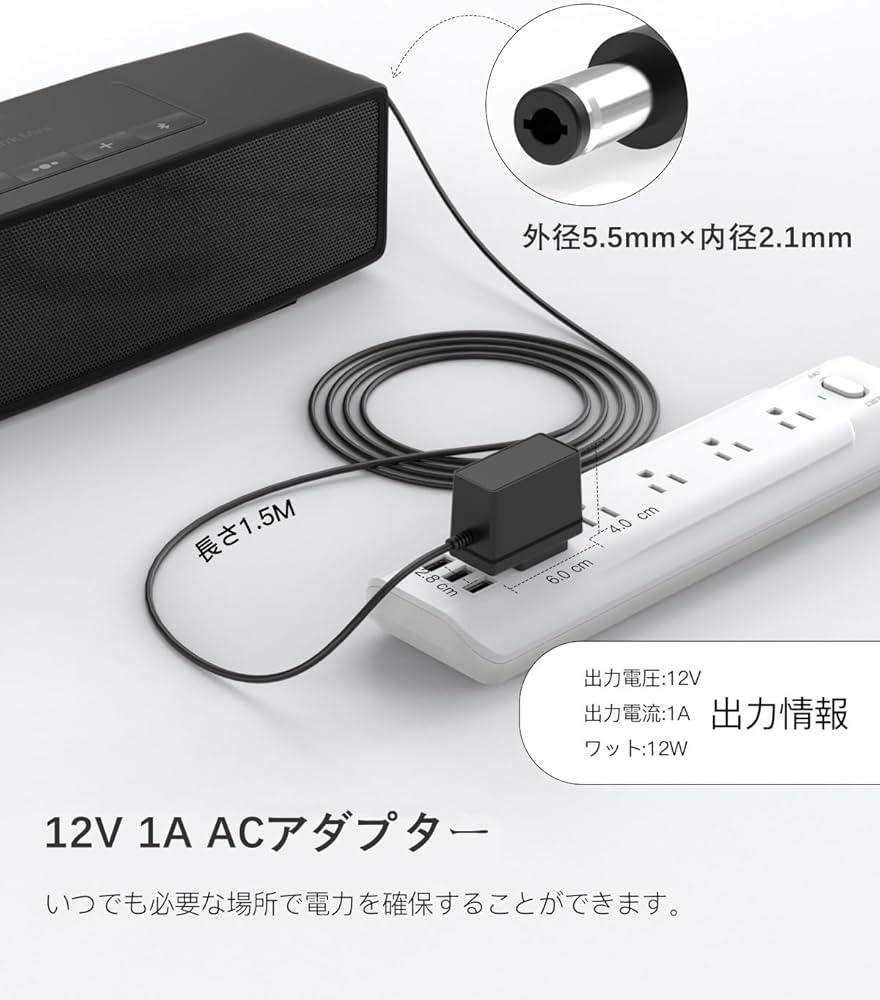 Amazon | 【PSE認証済】12V 1A ACアダプター Bose互換用 充電器 対応